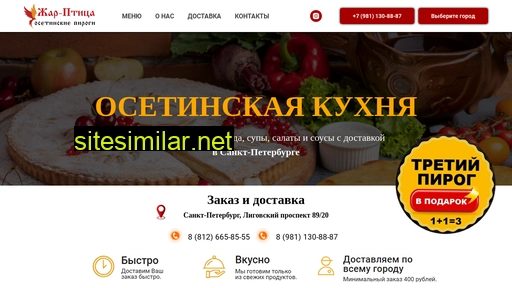 pie-delivery.ru alternative sites