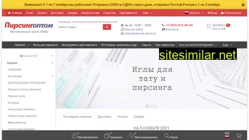 piercing-optom.ru alternative sites