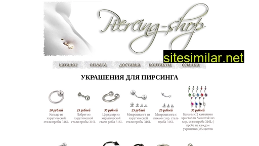 piercing-shop.ru alternative sites