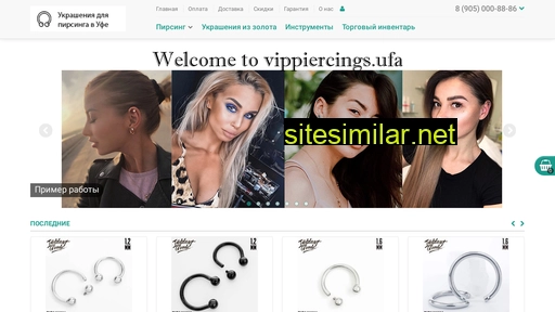 piercings-ufa.ru alternative sites