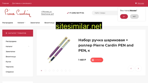 pierr-cardin.ru alternative sites
