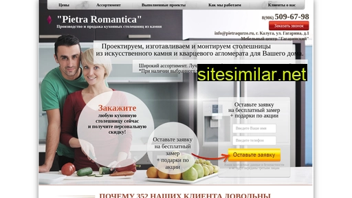pietraquarzo.ru alternative sites