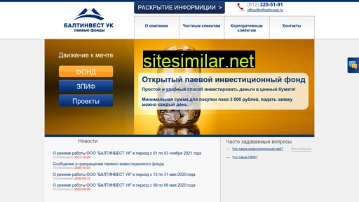 pifbaltinvest.ru alternative sites