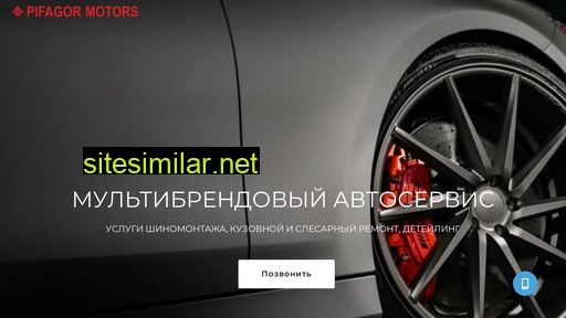 pifagor-motors.ru alternative sites