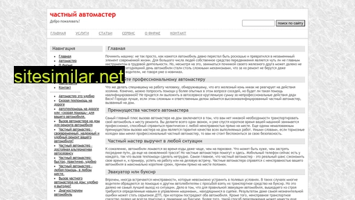 piganov.ru alternative sites