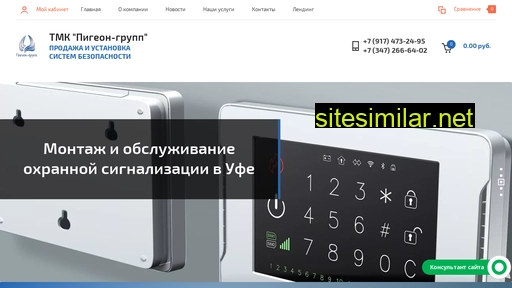 pigeong.ru alternative sites