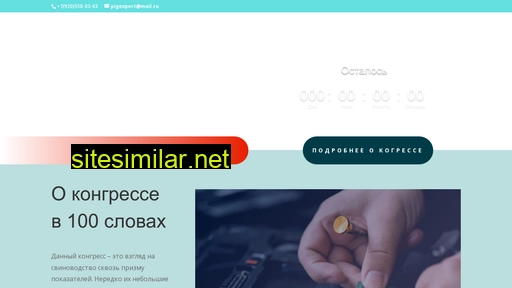 pigexpert.ru alternative sites