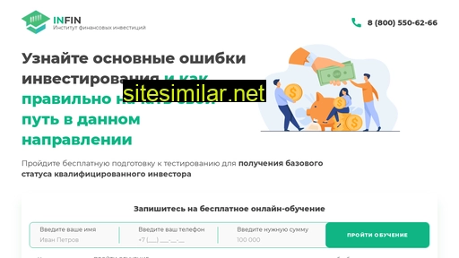piginkul.ru alternative sites