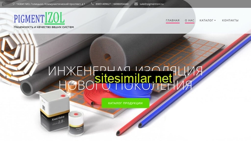 pigmentizol.ru alternative sites