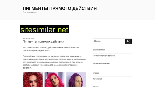 pigmentpramogodeystviya.ru alternative sites