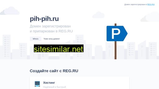 pih-pih.ru alternative sites