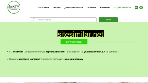 pihta-shop.ru alternative sites