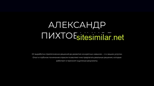 pikhtovnikovai.ru alternative sites