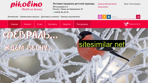 pikolino.ru alternative sites