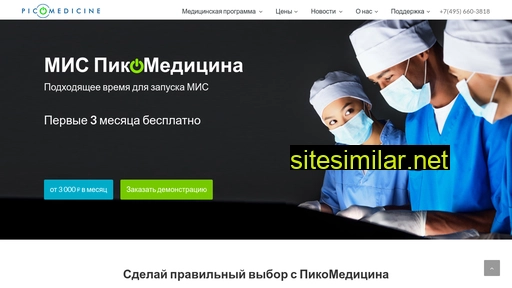pikomed.ru alternative sites