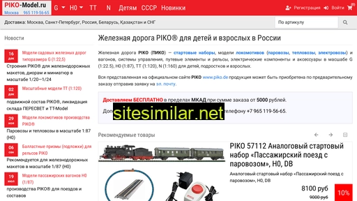 piko-model.ru alternative sites