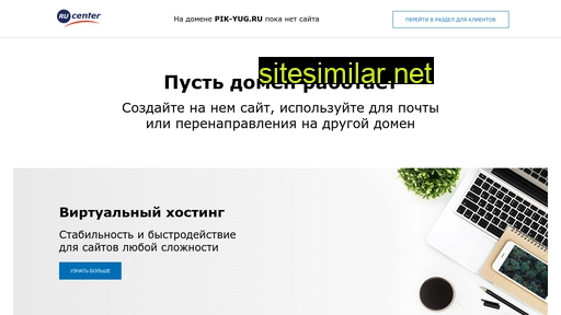 pik-yug.ru alternative sites