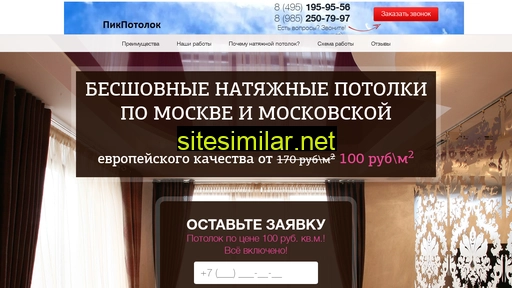 pikpotolok.ru alternative sites