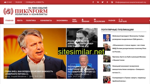pikinform.ru alternative sites