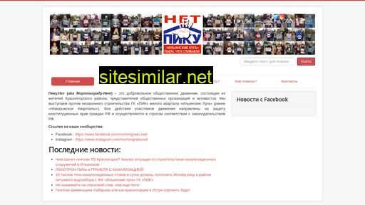pikunet.ru alternative sites