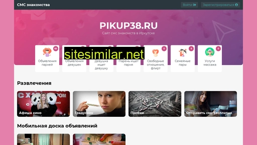pikup38.ru alternative sites