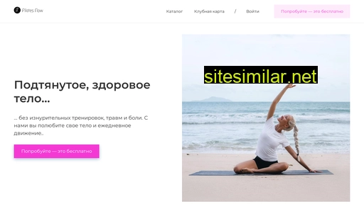 pilates-flow.ru alternative sites