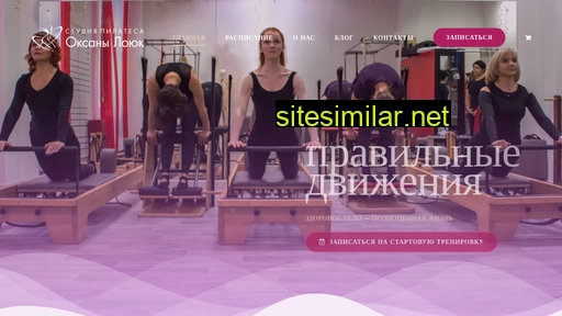 pilates-loyuk.ru alternative sites