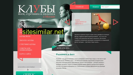 pilatesclub.ru alternative sites