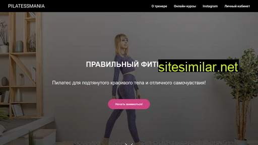 pilatessmania.ru alternative sites