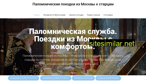 pilgrim-trip.ru alternative sites