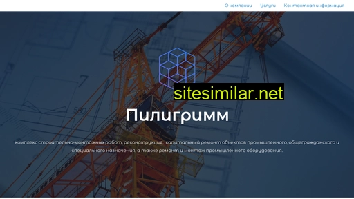 piligrimm.ru alternative sites
