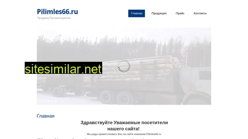 pilimles66.ru alternative sites