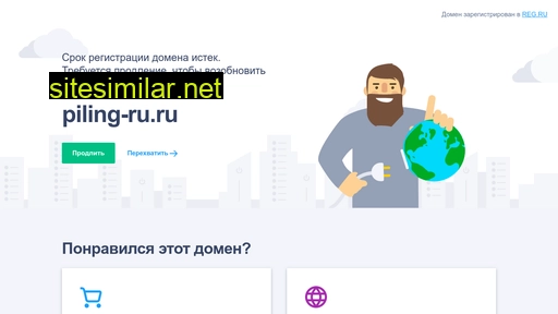 piling-ru.ru alternative sites