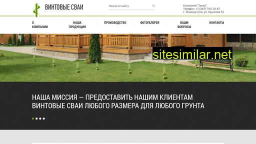 pilingsystem.ru alternative sites