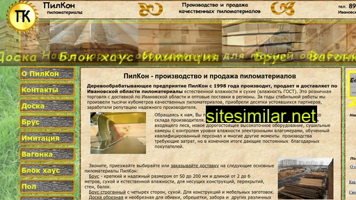 pilkon.ru alternative sites
