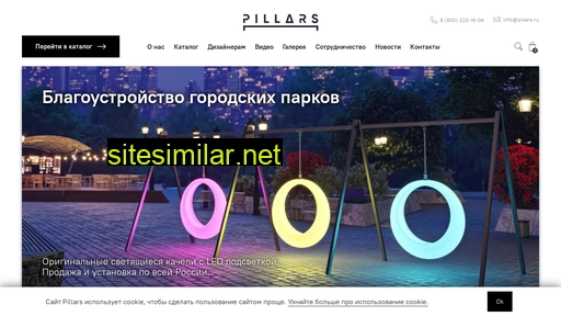 pillars.ru alternative sites