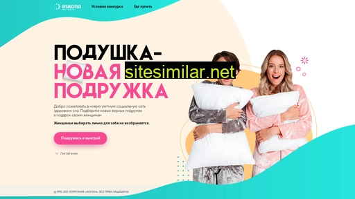 pillowgram.ru alternative sites