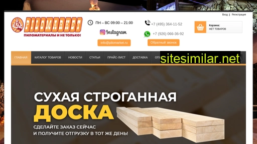 pilomarket.ru alternative sites