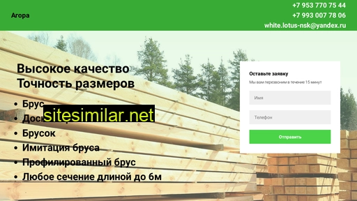 pilomaterial-nsk.ru alternative sites
