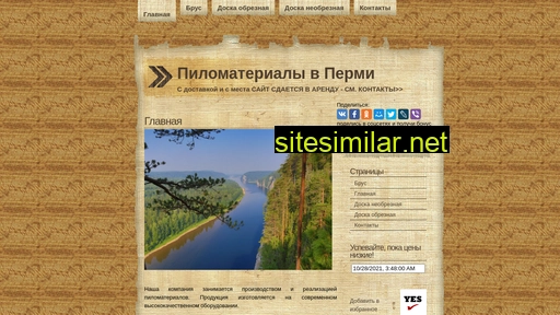 pilomaterial-perm.ru alternative sites