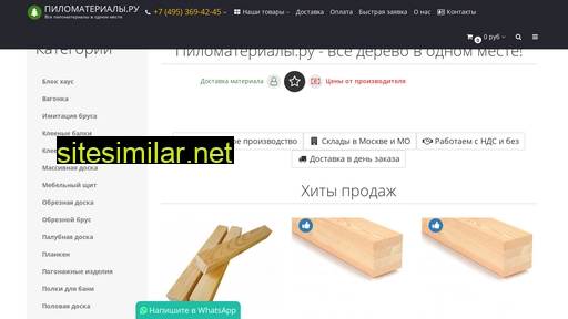 pilomateriali.ru alternative sites