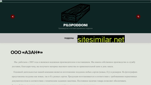 pilopoddoni.ru alternative sites