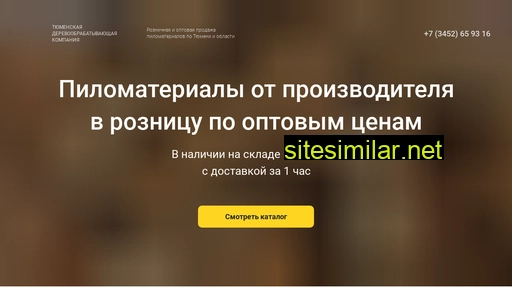 pilorama72.ru alternative sites