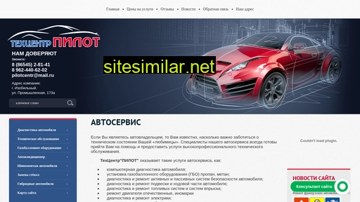 pilotcentr.ru alternative sites