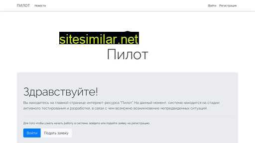 pilot-ipek.ru alternative sites