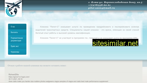pilot-s-crimea.ru alternative sites