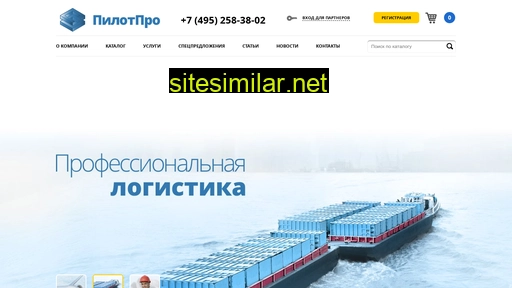 pilotpro.ru alternative sites