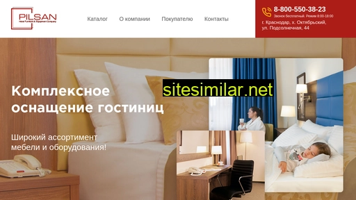 pilsanhotel.ru alternative sites
