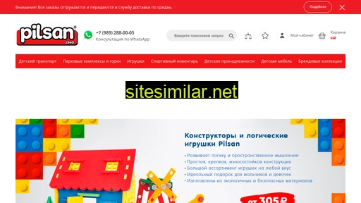 pilsanstore.ru alternative sites