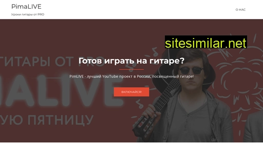 pimalive.ru alternative sites